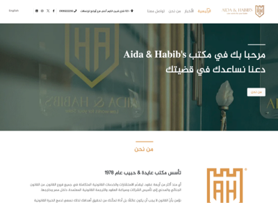 مكتب Aida & Habib's